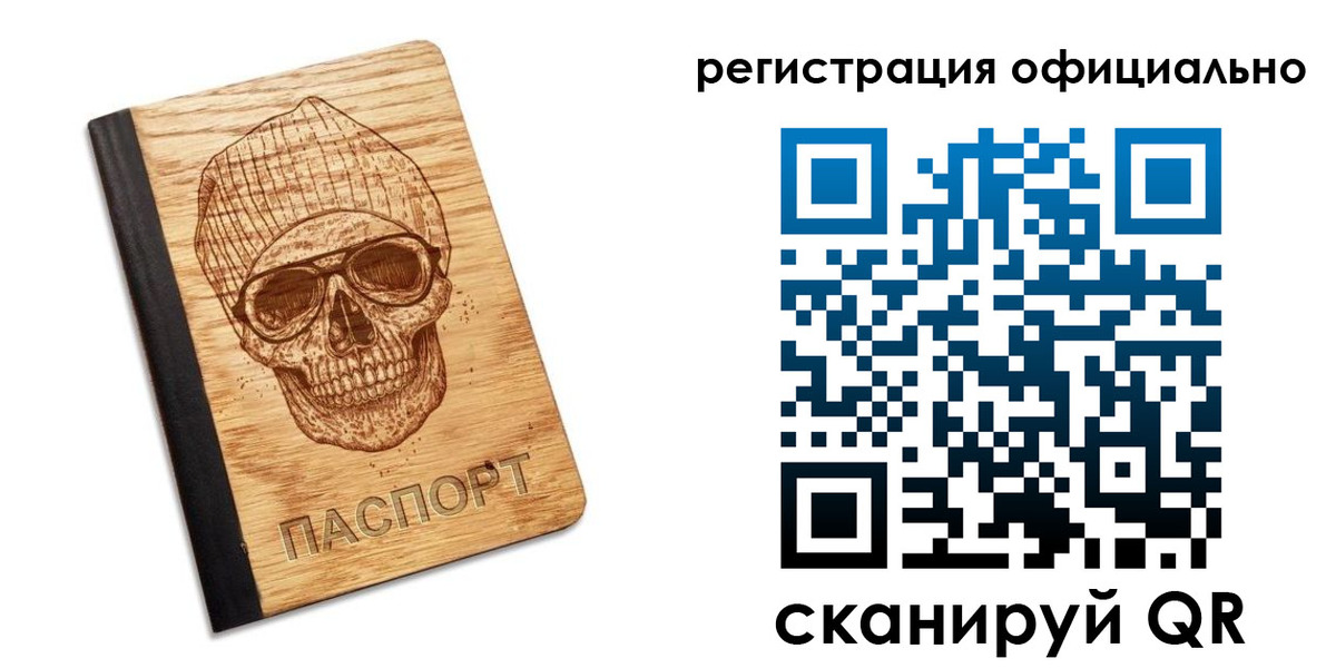миграционный учет в Надыме